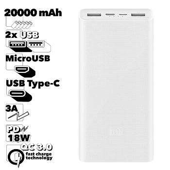 Внешний Аккумулятор Xiaomi Mi Power Bank 3 20000 mAh PLM18ZM (белый)